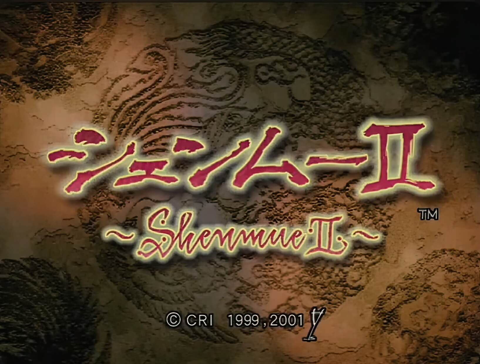Shenmue 2